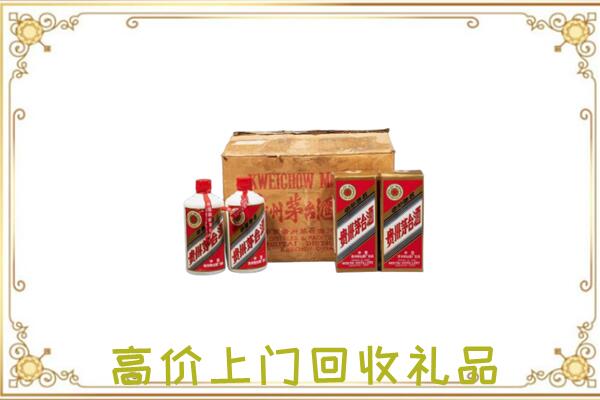 双鸭山附近回收铁盖茅台