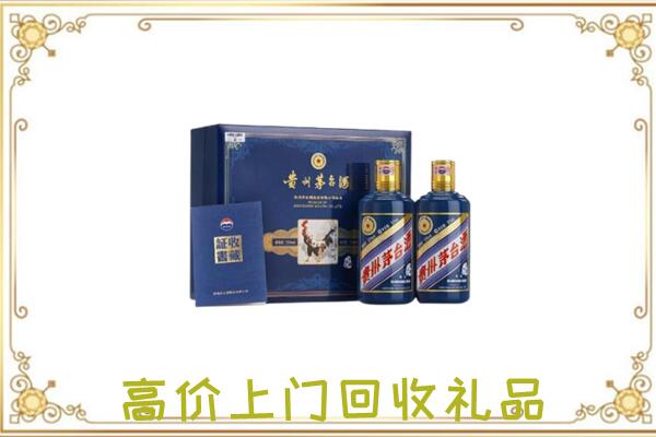 双鸭山附近回收茅台酒礼盒