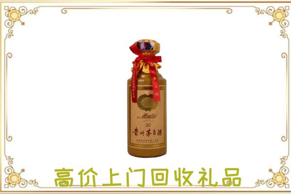 双鸭山附近回收30年茅台